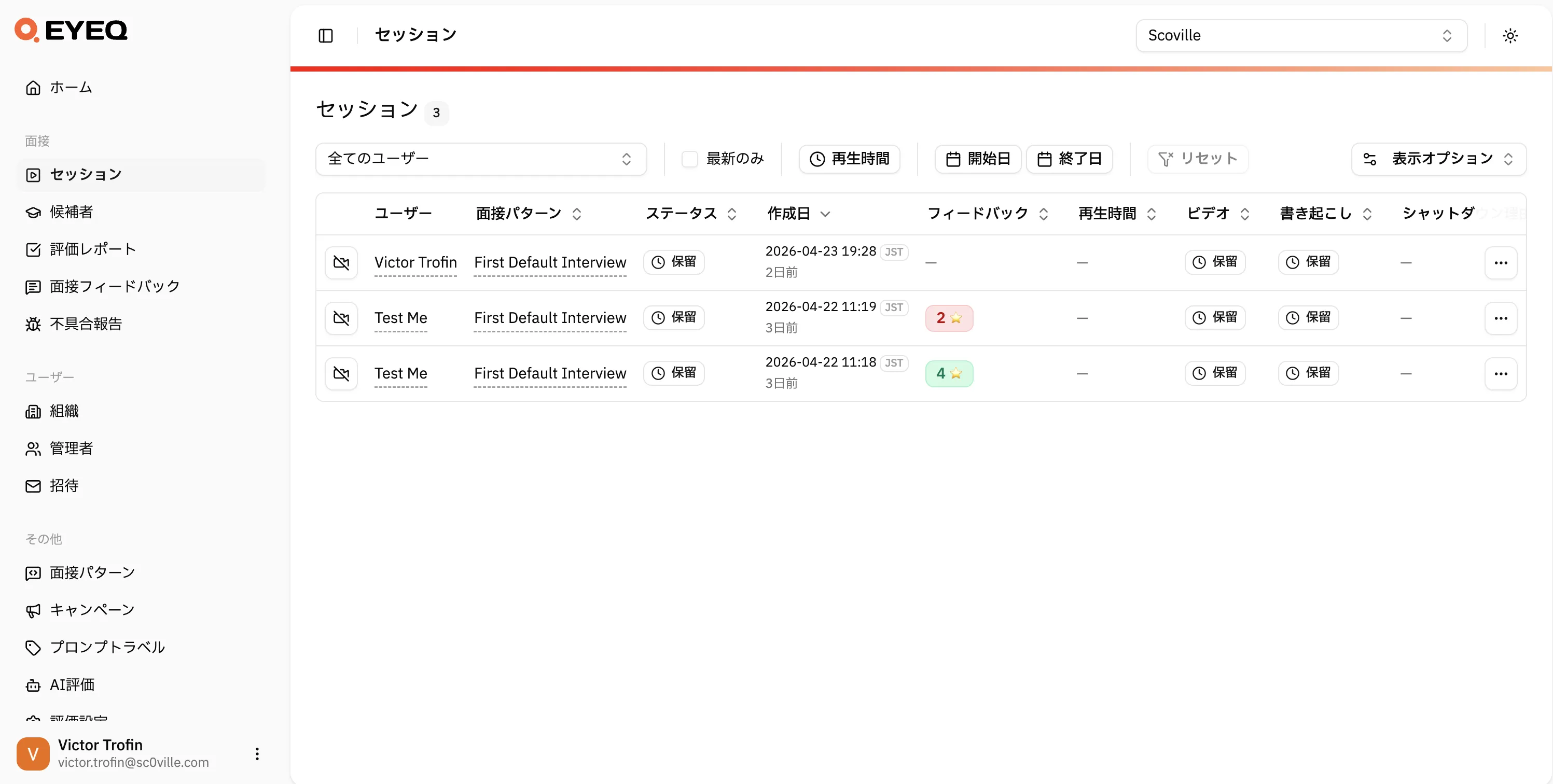 EyeQ dashboard showing a list of candidates and their interview status